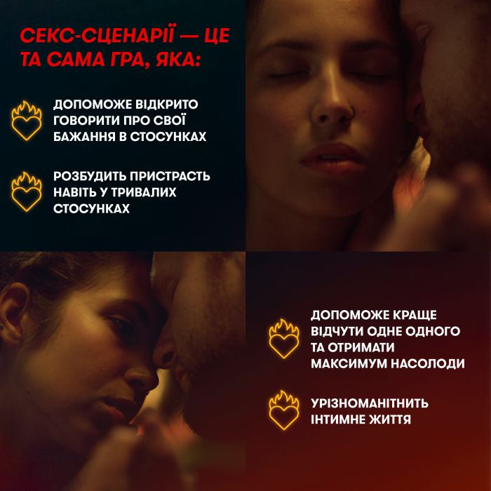 Гра для закоханих Orner Секс-сценарії (orner-2866)