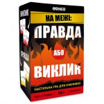 Гра для компанії Orner На межі: Правда або Виклик (orner-2683)