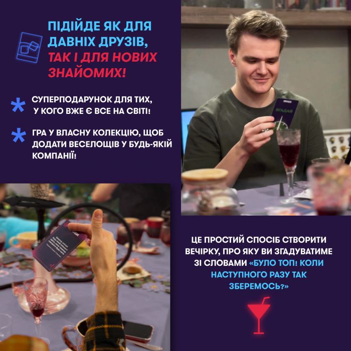 Гра для компанії Orner Оберти (orner-2686)