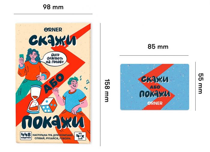 Гра для компанії Orner Скажи або покажи (orner-2341)