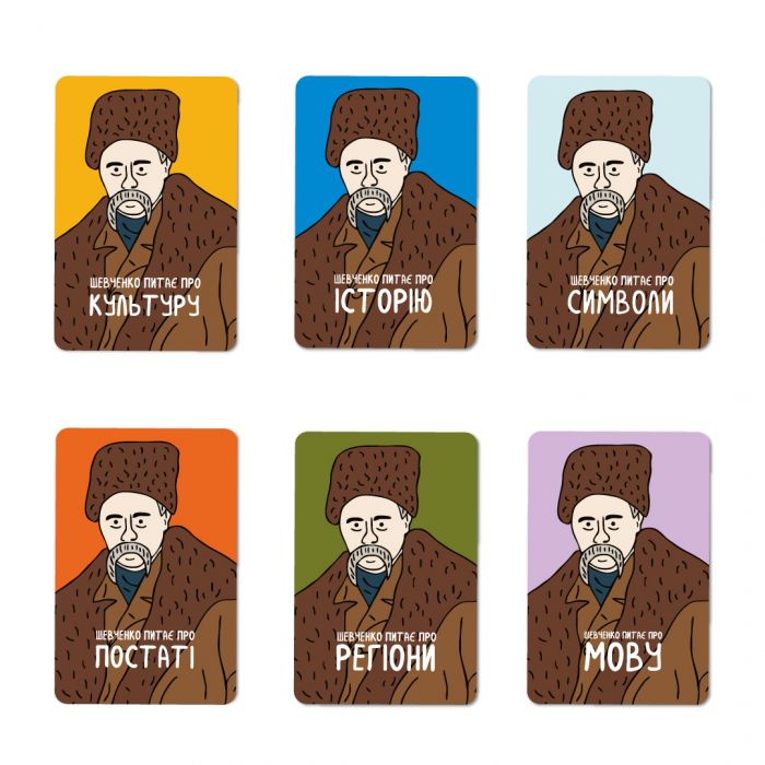 Розмовна гра Orner Шевченко питає (orner-1909)