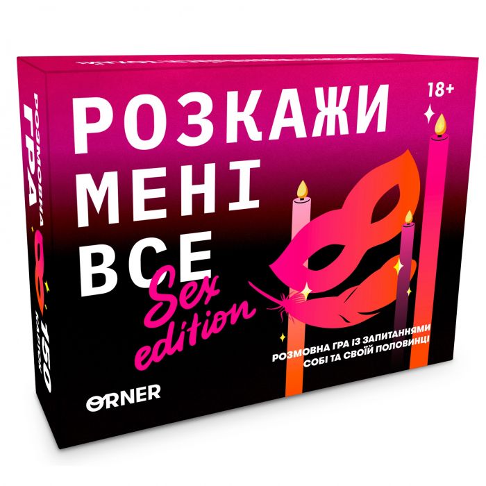 Розмовна гра Orner Розкажи мені все! Sex edition (orner-2677)
