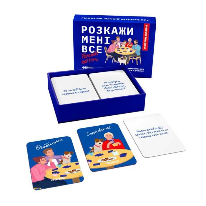 Розмовна гра Orner Розкажи мені все! Friends edition (orner-1607)