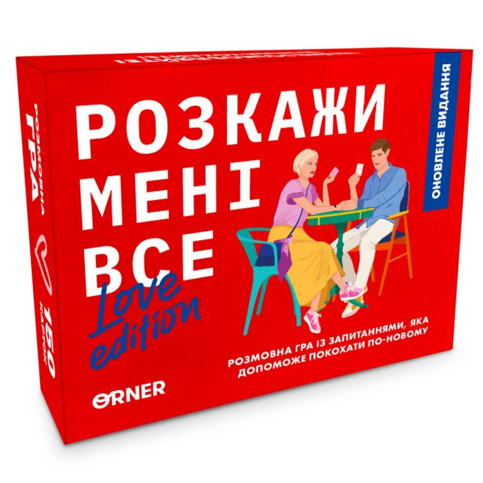 Розмовна гра Orner Розкажи мені все! Love edition (orner-1636)