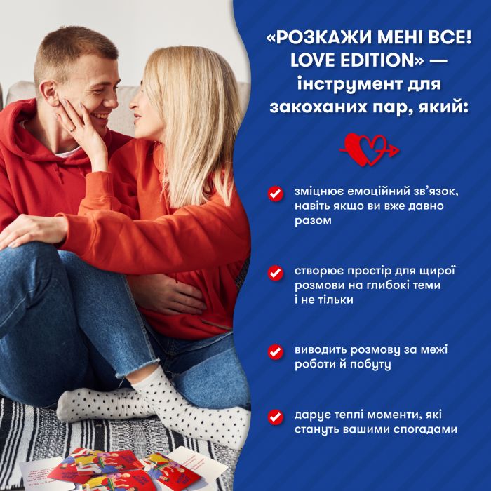Розмовна гра Orner Розкажи мені все! Love edition (orner-1636)