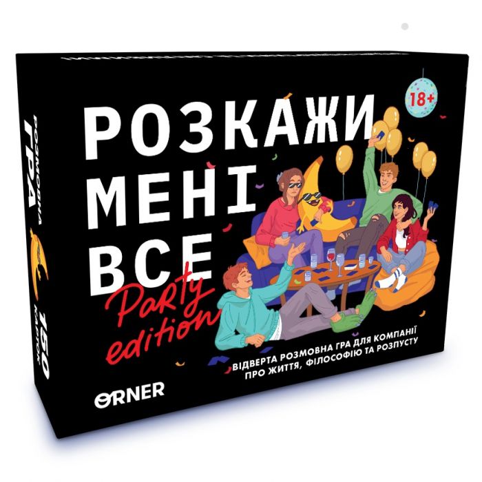 Розмовна гра Orner Розкажи мені все! Party edition (orner-2249)