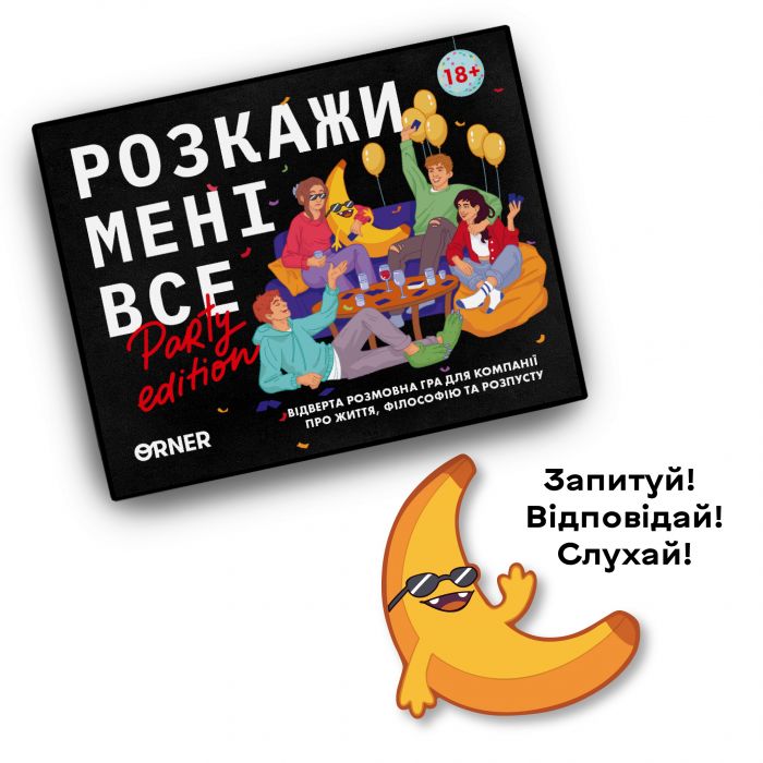 Розмовна гра Orner Розкажи мені все! Party edition (orner-2249)