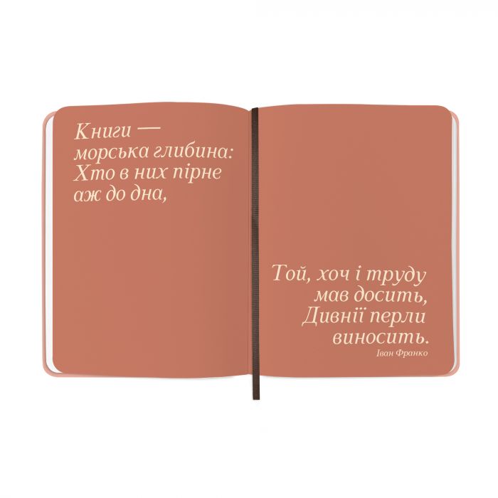 Щоденник читацький Orner Щасливі моменти читання (orner-2873)