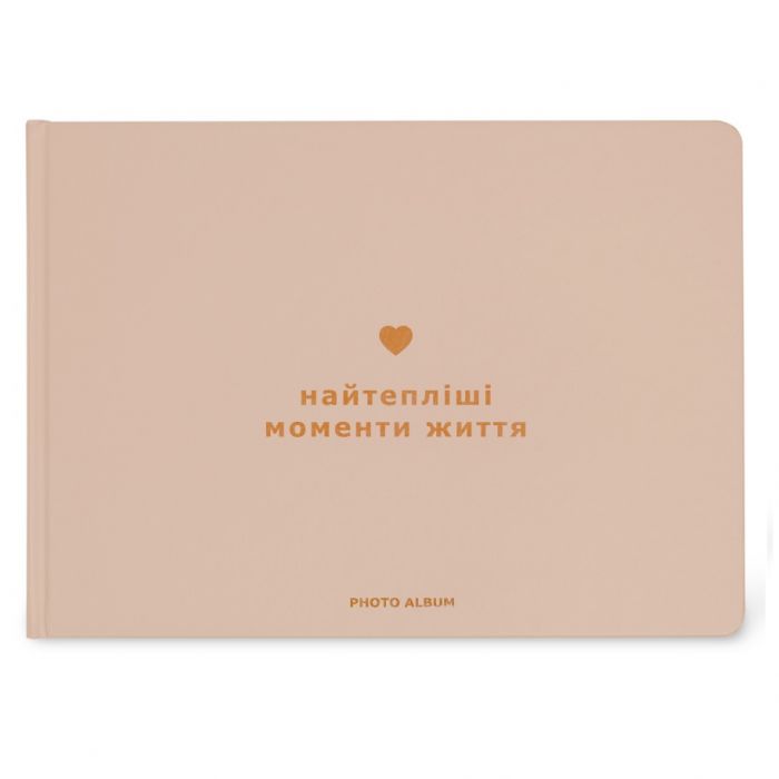 Фотоальбом Orner Найтепліші моменти життя (orner-0994)