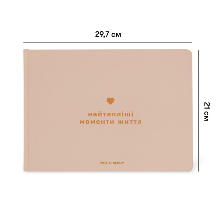 Фотоальбом Orner Найтепліші моменти життя (orner-0994)