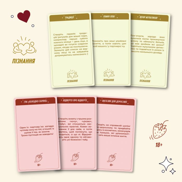 Гра для закоханих Orner 100 неймовірних побачень (orner-2865)