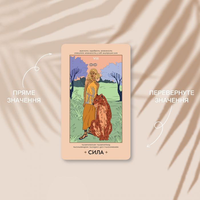 Карти Таро Orner Wyspell Незалежні (orner-1904)