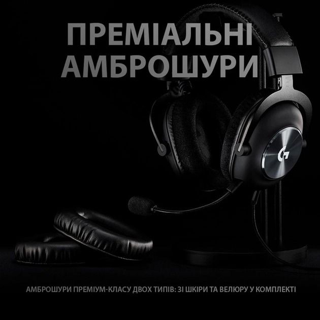 Гарнітура Logitech Pro X Gaming Black (981-000818)