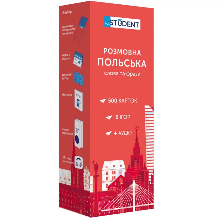 Картки для вивчення польської мови English Student