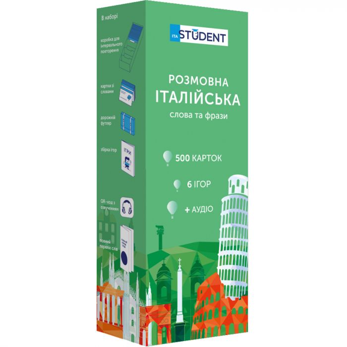 Картки для вивчення італійської мови English Student