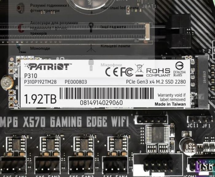 Накопичувач SSD 1.92TB Patriot P310 M.2 2280 PCIe NVMe 3.0 x4 TLC (P310P192TM28)