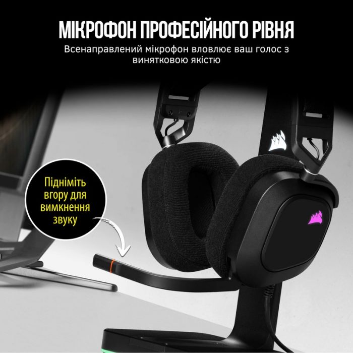 Гарнiтура Corsair HS80 RGB USB Headset Carbon (CA-9011237-EU)