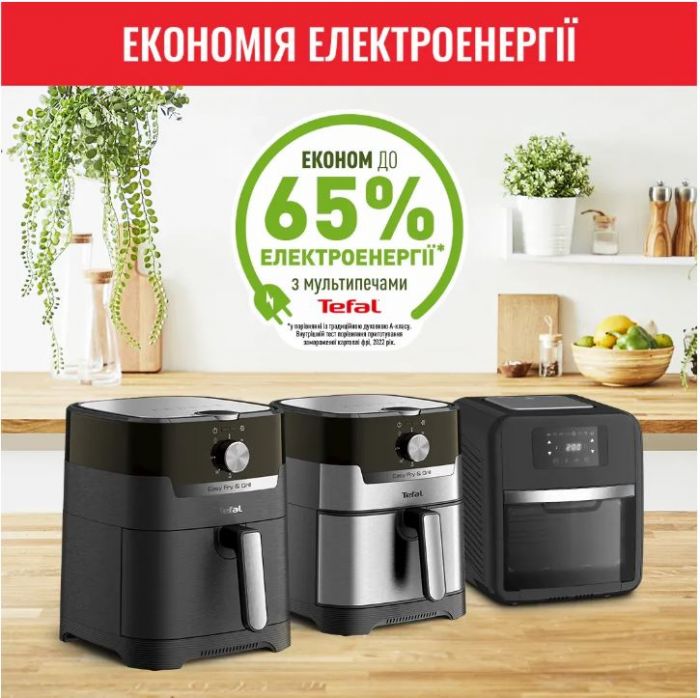 Мультипіч Tefal Easy Fry Oven&Grill FW501815