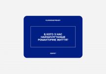 Психологічна гра для друзів Players get ready (4820271180036)