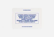 Психологічна гра після розставання Players get ready (4820271180081)