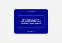 Психологічна гра для коханців Players get ready (4820271180128)