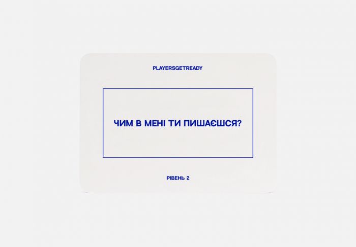 Психологічна гра для сім’ї Players get ready (4820271180135)