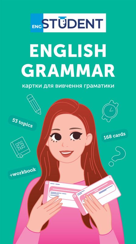 Картки для вивчення англійської мови English Student. English Grammar
