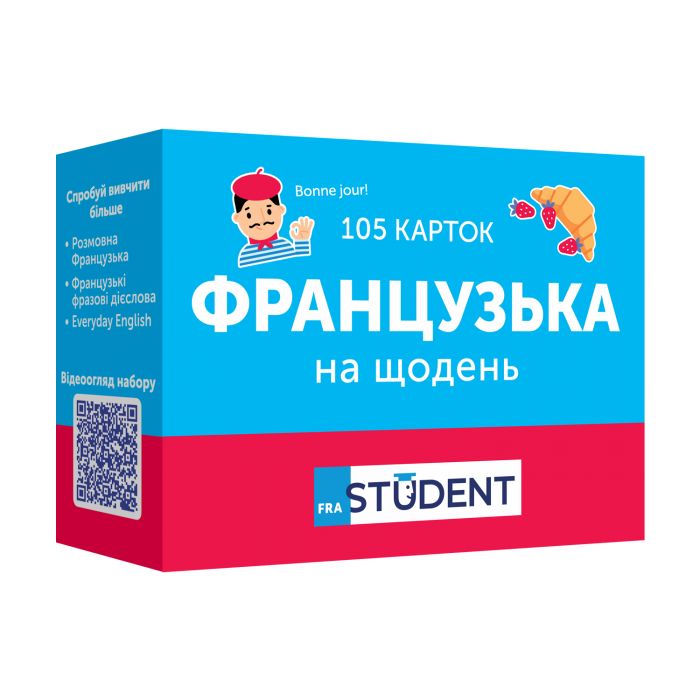 Картки для вивчення французької мови English Student. Французька на щодень 