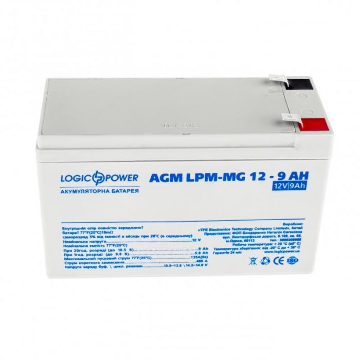 Акумуляторна батарея LogicPower 12V 9AH (LPM-MG 12 - 9 AH) AGM мультигель 