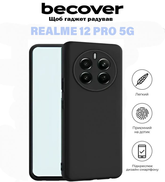 Чохол-накладка BeCover для Realme 12 Pro 5G Black (711185)