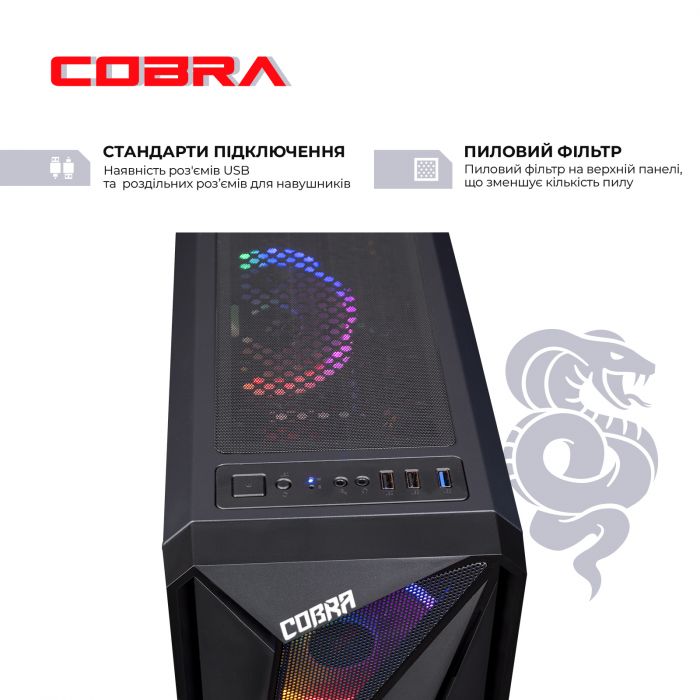 Персональний комп`ютер COBRA Advanced (I14F.16.H1S1.165.2265)