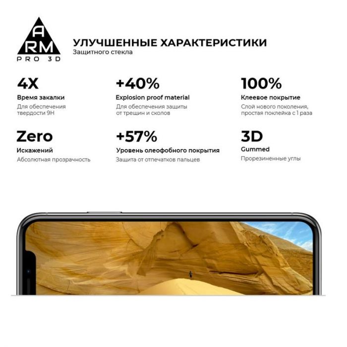 Захисне скло Armorstandart Pro для Apple iPhone 11 Pro/XS/X Black, 0.33mm, 3D (ARM55371-GP3D-BK)