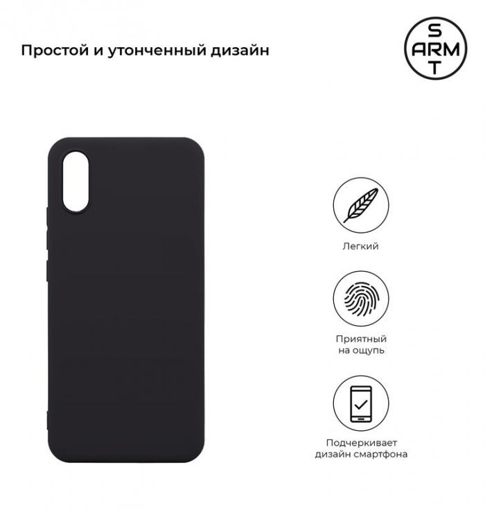 Чохол-накладка Armorstandart Matte Slim Fit для Xiaomi Redmi 9A Black (ARM57026)