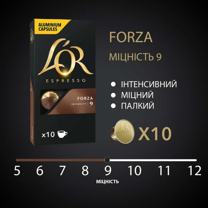 Кава в капсулах L`OR Espresso Forza 10 шт