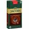 Кава в капсулах Jacobs Espresso 10 Intenso 10 шт