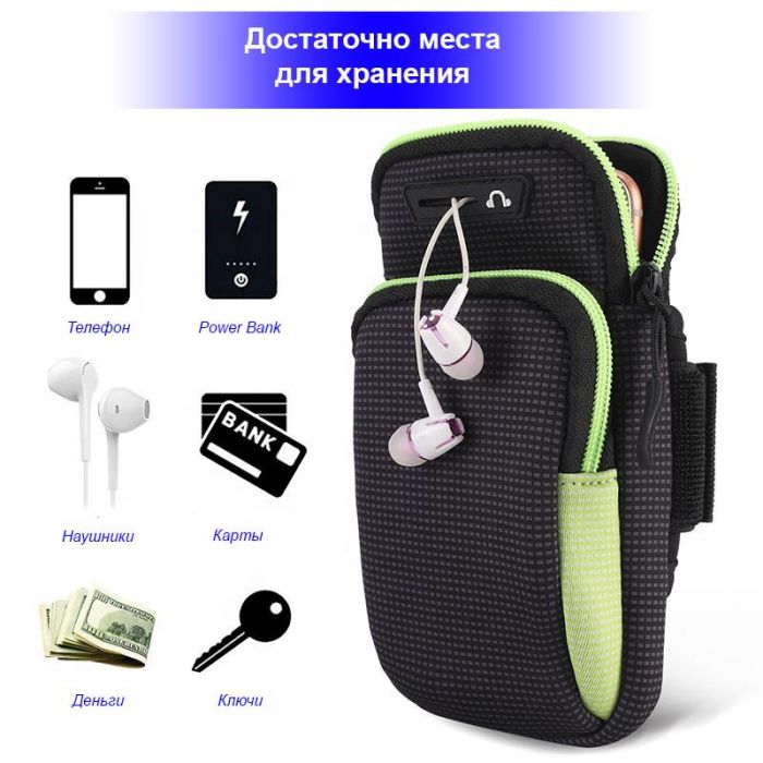 Спортивний чохол на руку BeCover BC0011 6.5" Black (705342) + органайзер для навушників