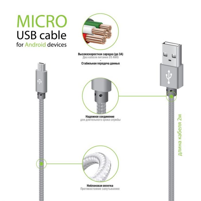 Кабель Intaleo CBGNYM2 USB - micro USB (M/M), 2 м, Grey (1283126477683)