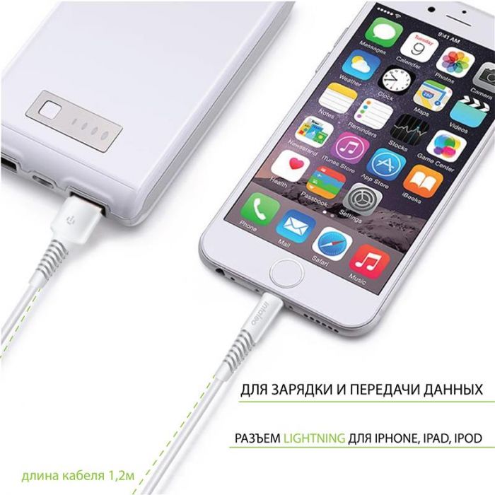 Кабель Intaleo CBFLEXL2 USB-Lightning 2м White (1283126521416)