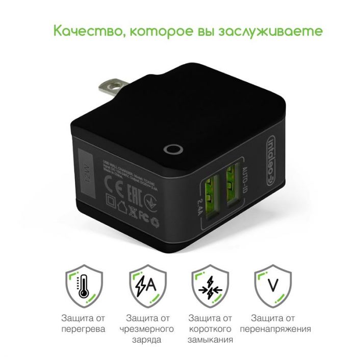 Мережевий зарядний пристрій Intaleo TCA242 (2USB, 2.4A) Black (1283126491733)