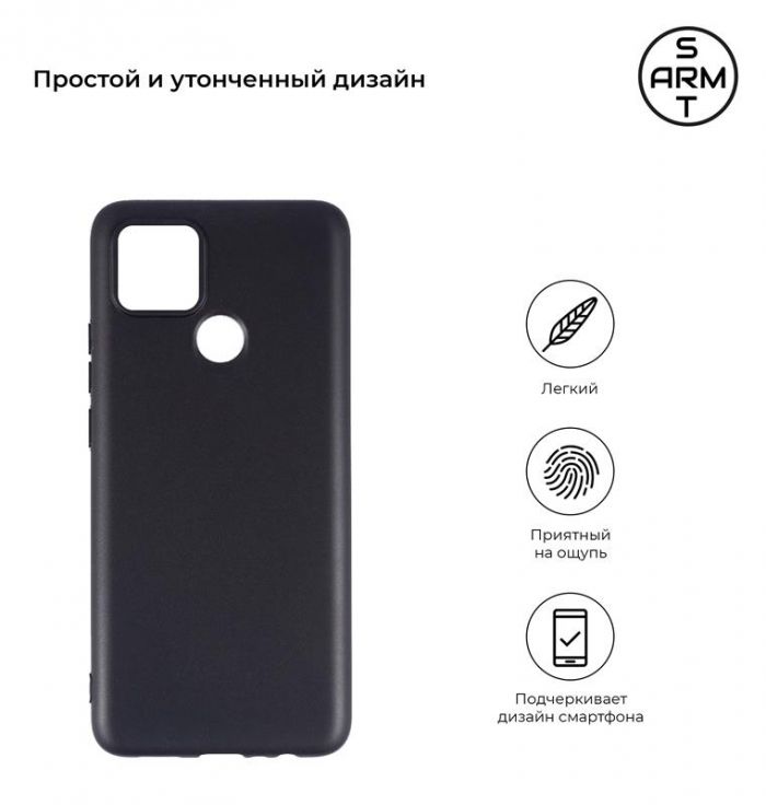 Чохол-накладка Armorstandart Matte Slim Fit для Oppo A15/A15s Black (ARM58387)