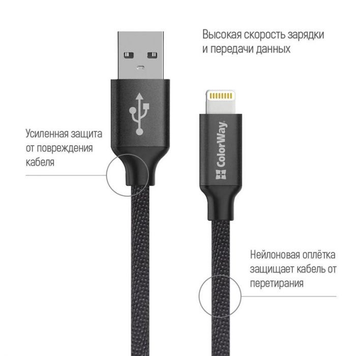 Кабель ColorWay USB-Lihgtning, 2.4А, 2м, Black (CW-CBUL007-BK)