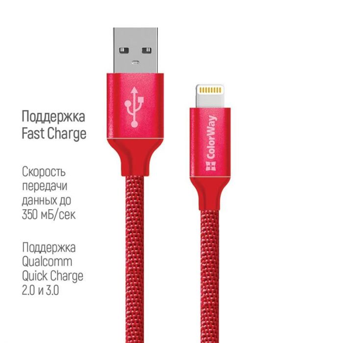 Кабель ColorWay USB-Lihgtning, 2.4А, 2м Red (CW-CBUL007-RD)