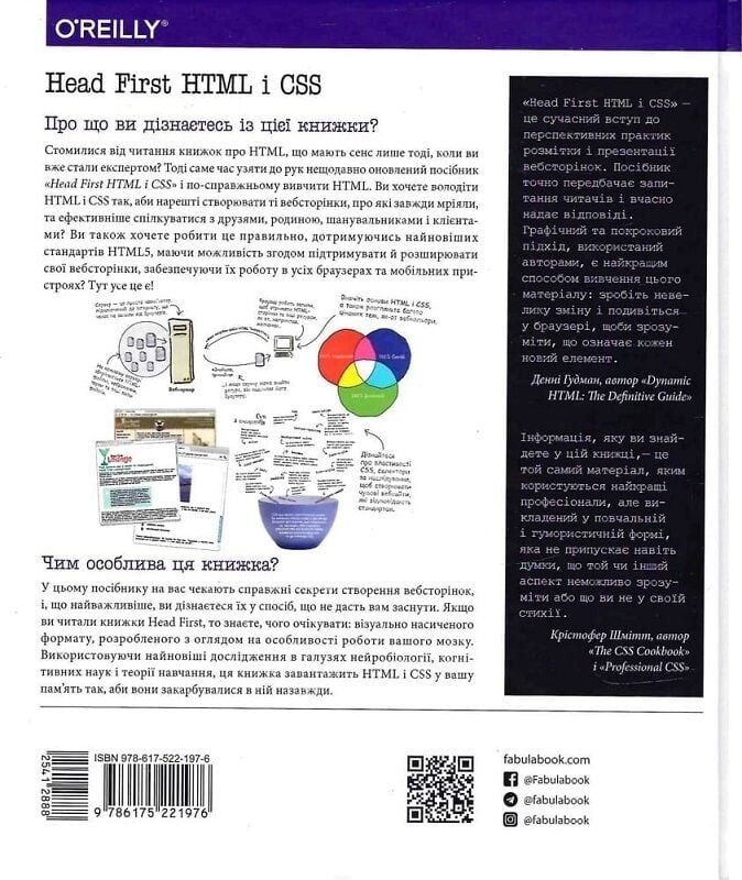 Head First. Патерни проєктування / Ерік Фрімен, Елізабет Робсон