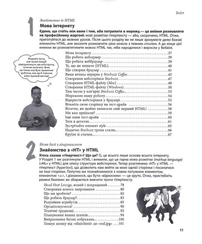 Head First. Патерни проєктування / Ерік Фрімен, Елізабет Робсон