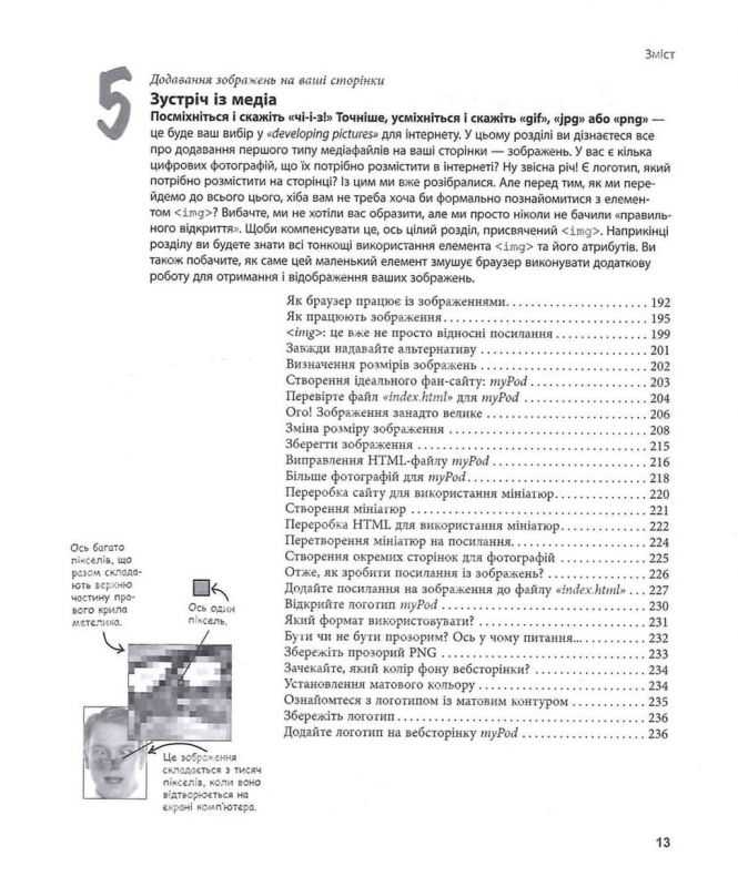 Head First. Патерни проєктування / Ерік Фрімен, Елізабет Робсон