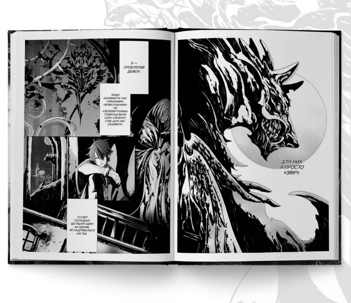 Заблудлий пес. Том 1 / VanRah