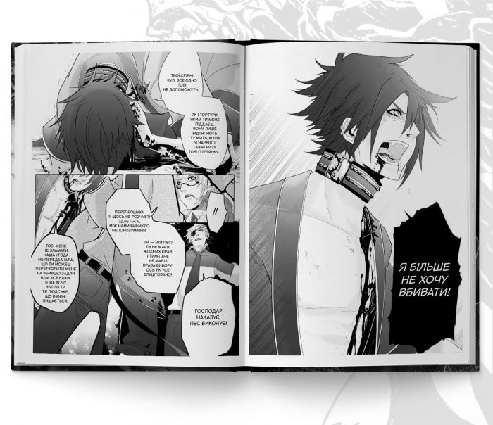 Заблудлий пес. Том 1 / VanRah