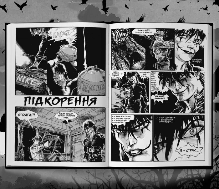 Ворон. Спеціальне видання + унікальна кінообкладинка / Джеймс О`Барр