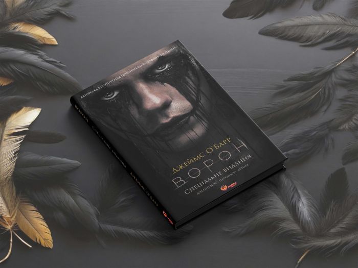 Ворон. Спеціальне видання + унікальна кінообкладинка / Джеймс О`Барр