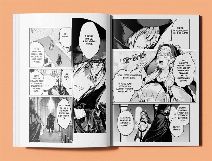 Клинок & Бастард. Том 1 / Кумо Каг’ю